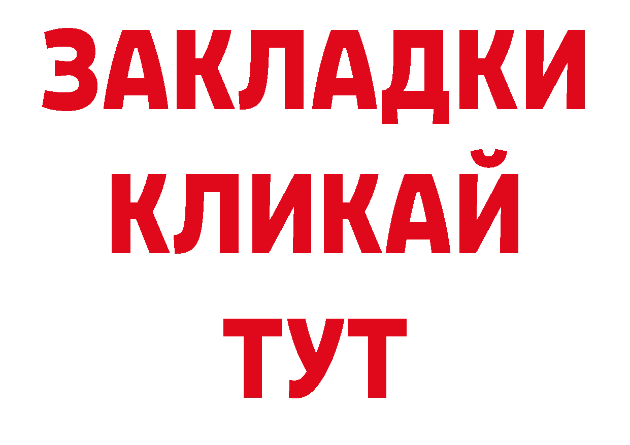 Каннабис AK-47 вход площадка кракен Мамоново